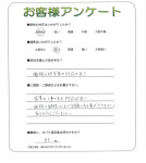 兵庫県川西市 O様