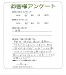 京都府城陽市 I様
