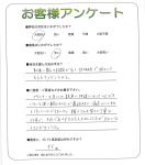 奈良県生駒郡三郷町 I様