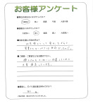 和歌山県岩出市 Y様
