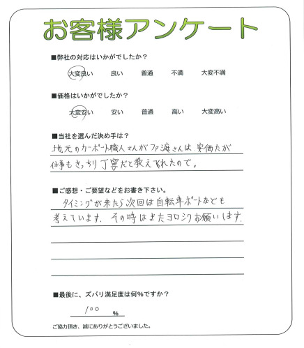 大阪府泉佐野市 K様