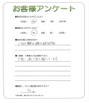 和歌山県和歌山市 H様