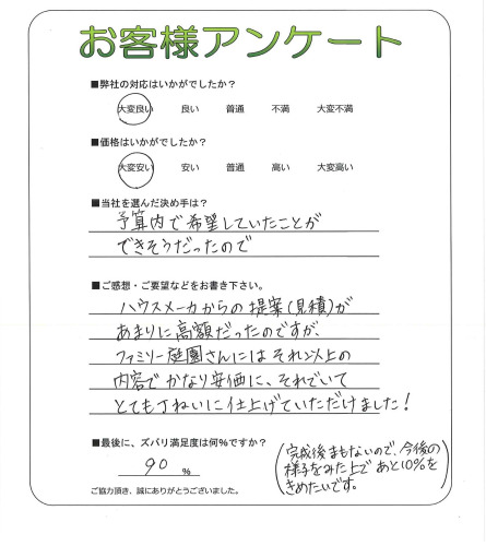 工事の感想を聞かせてください。