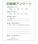 兵庫県神戸市垂水区 S様
