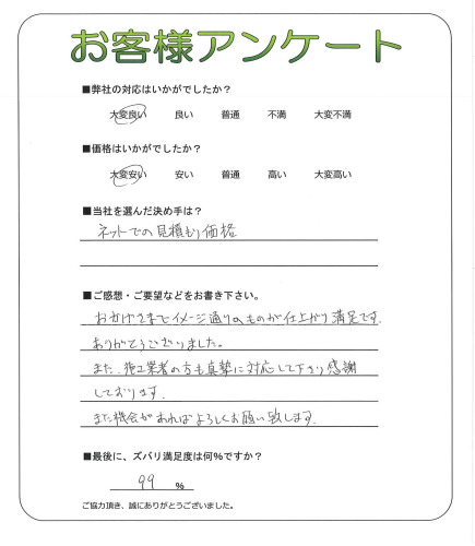工事の感想を聞かせてください。