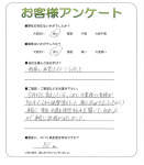 奈良県北葛城郡広陵町 Y様