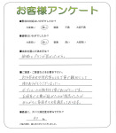 京都府木津川市 S様