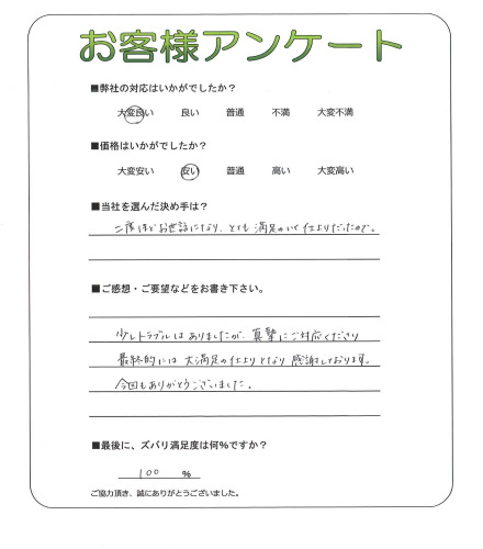 工事の感想を聞かせてください。