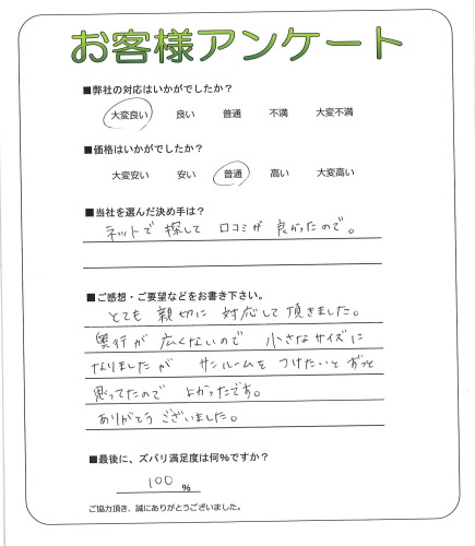 工事の感想を聞かせてください。