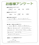 滋賀県東近江市 B様