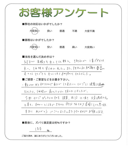 工事の感想を聞かせてください。