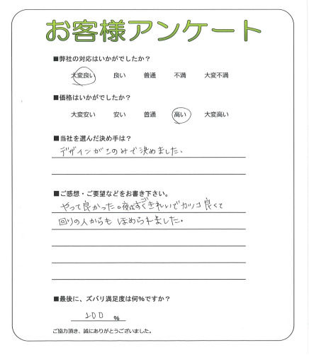 大阪府岸和田市 M様