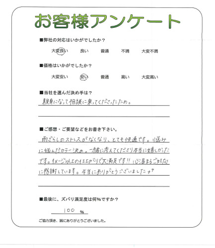 工事の感想を聞かせてください。