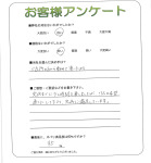 滋賀県草津市 O様