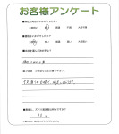 和歌山県海南市 N様