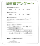 滋賀県彦根市 I様