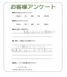 滋賀県大津市 N様