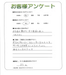 滋賀県栗東市 T様