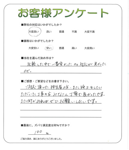 工事の感想を聞かせてください。