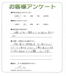 兵庫県川西市 U様