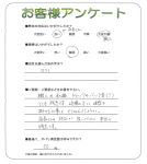 奈良県生駒郡三郷町 F様
