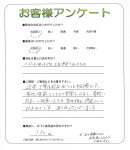 滋賀県近江八幡市 K様