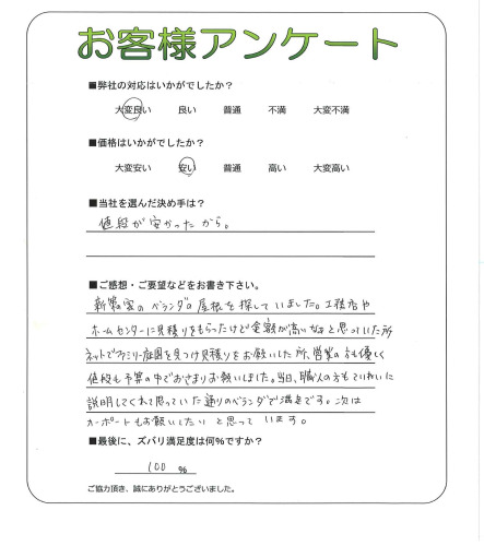 工事の感想を聞かせてください。