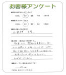 京都府木津川市 S様