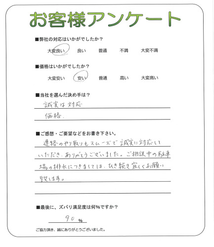 工事の感想を聞かせてください。