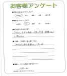 大阪府交野市 A様