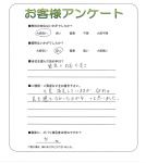 和歌山県岩出市 M様