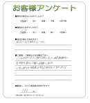 滋賀県守山市 K様