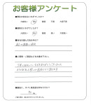 兵庫県宝塚市 S様