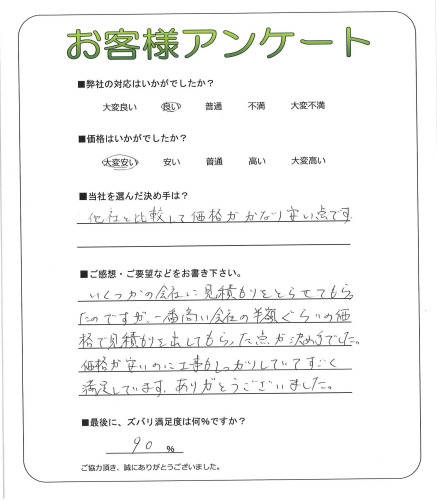 工事の感想を聞かせてください。