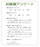奈良県奈良市 H様