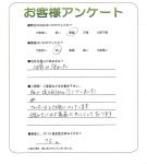 大阪府大阪市西成区 K様