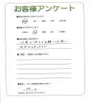 京都府木津川市 N様