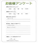 兵庫県神戸市西区 W様