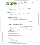 兵庫県西宮市 S様