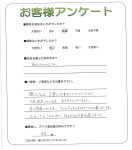 滋賀県湖南市 H様