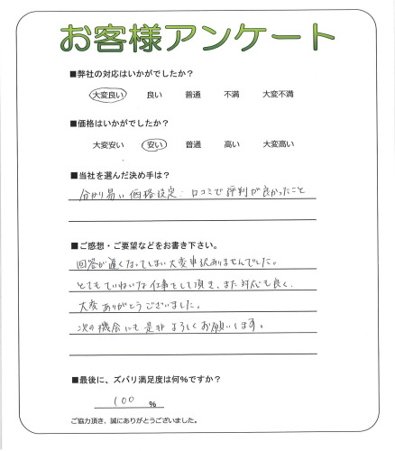 工事の感想を聞かせてください。
