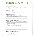 滋賀県甲賀市 U様