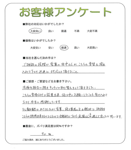 工事の感想を聞かせてください。