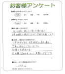 奈良県北葛城郡上牧町 K様