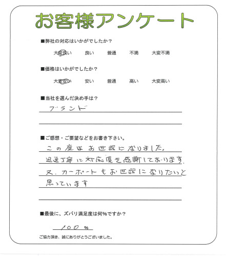 京都府京都市北区 K様