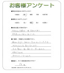 奈良県北葛城郡広陵町 I様