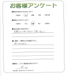 奈良県生駒市 S様
