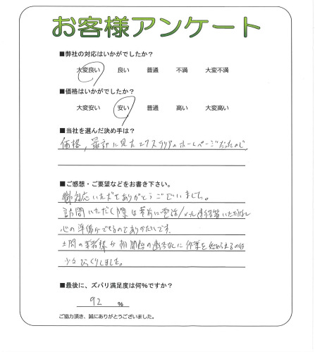 工事の感想を聞かせてください。