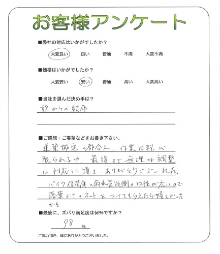 工事の感想を聞かせてください。