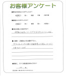 滋賀県湖南市 O様